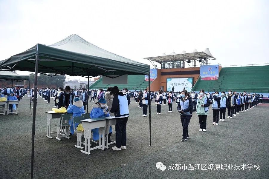 成都市温江区燎原职业技术学校：多措并举筑牢疫情防控屏障