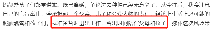 王力宏发长文道歉！同意承担孩子全部教育费用，亿万豪宅给李靓蕾