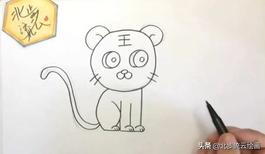 可爱的老虎简笔画，看看谁画得又快又好看