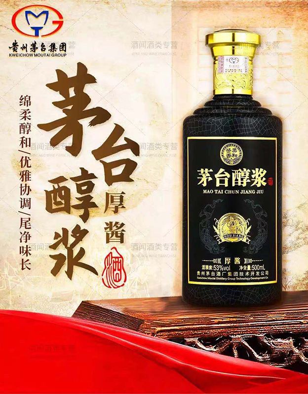 茅台白酒代理（白酒代理选择茅台酒）
