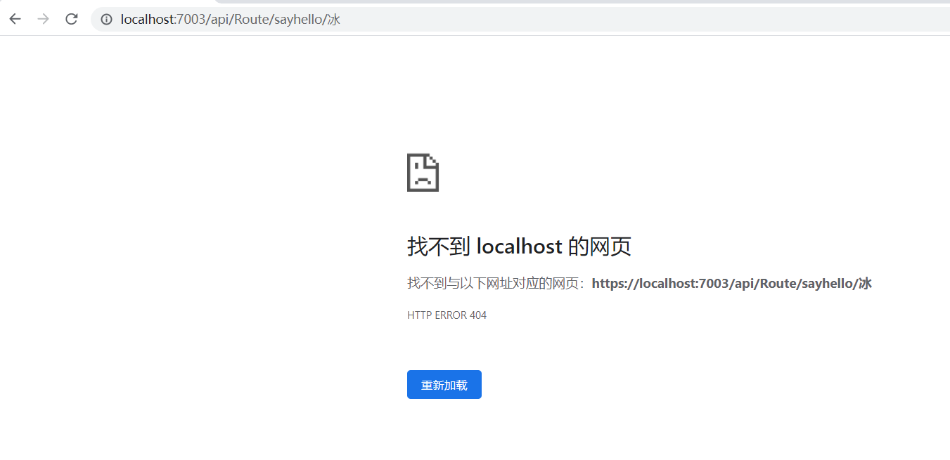 跟着官网学ASP.NET Core 6.0之路由