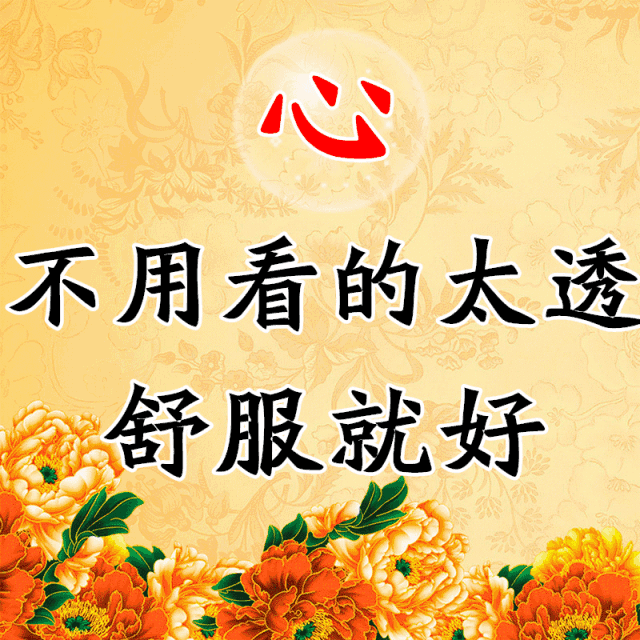 早上好表情包 一声问候 快乐相伴 一声祝福 幸福安康 祝你今日最温馨图片