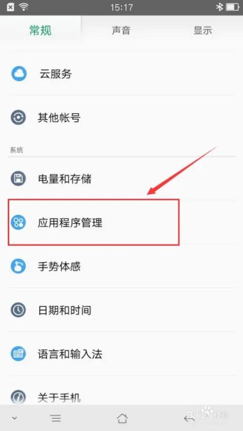 如何高效清理安卓手机软件空间？整理一份完整清理方法大全⭐