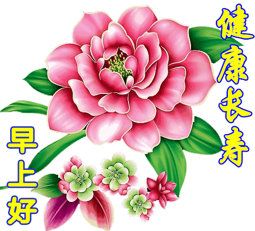 最新星期五早上好图片大全 祝朋友吉祥如意、事事如意图片