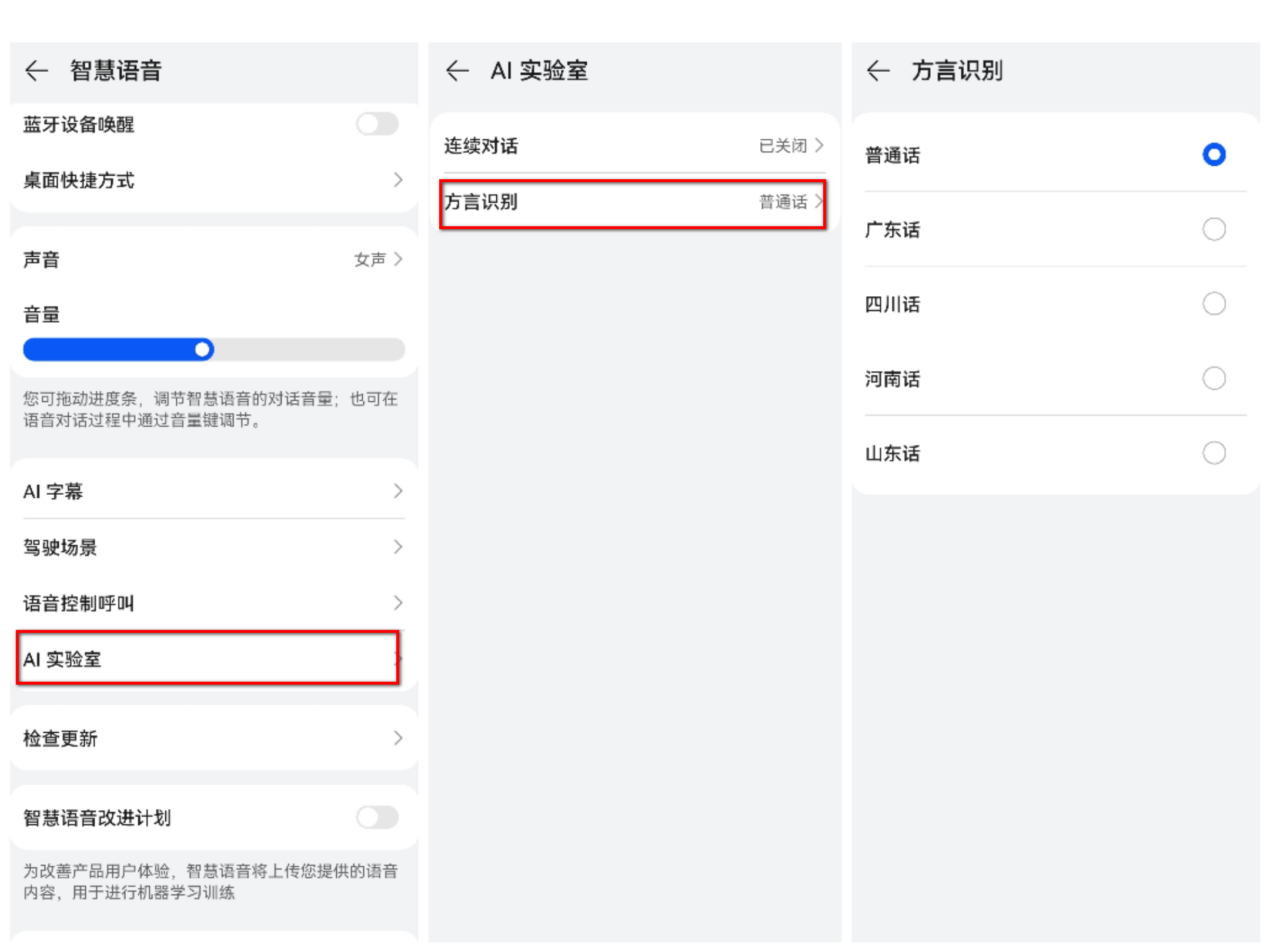 华为手机智慧语音：原来有这么多玩法，让手机变得更加有趣