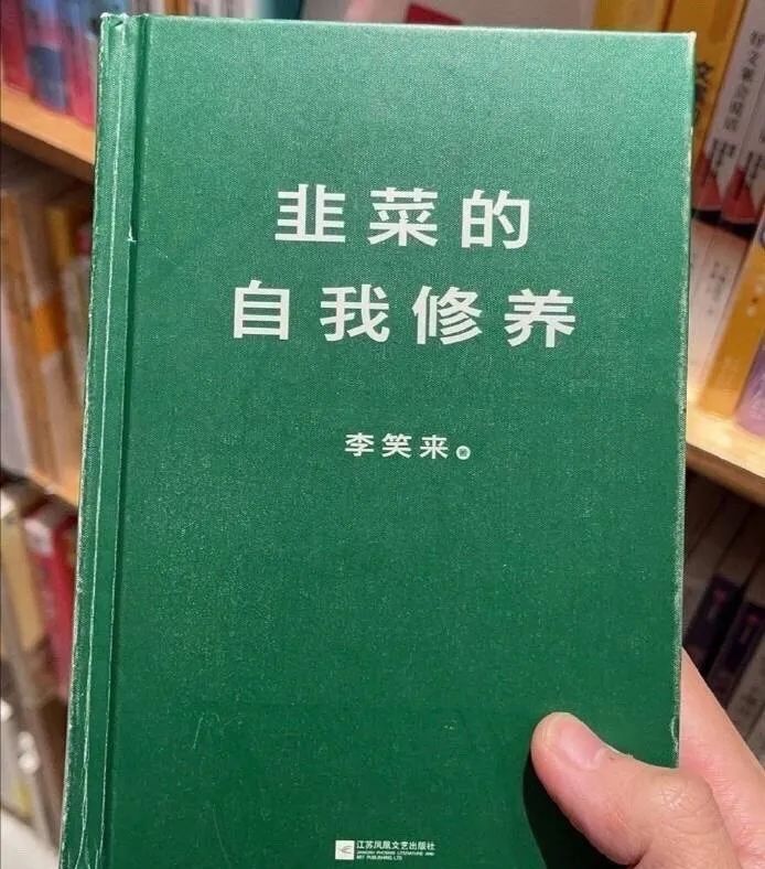 贾乃亮顶替一哥一姐？赤赤又要割韭菜？