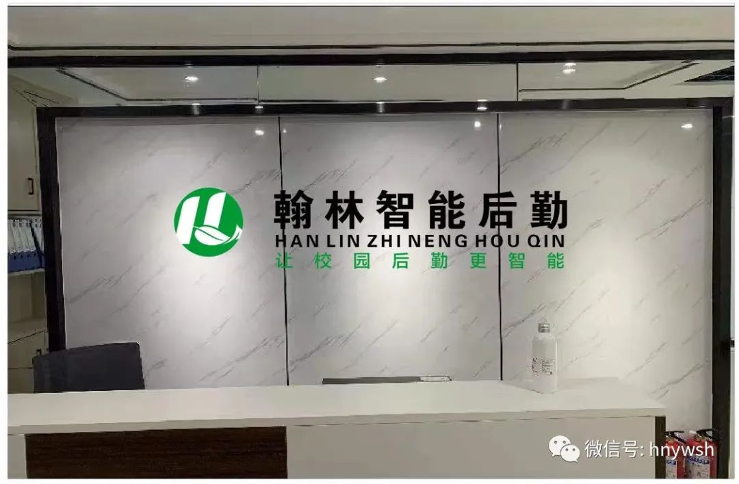 南阳英豪聚翰林 校园后勤共辉煌——河南省豫宛商会走访企业