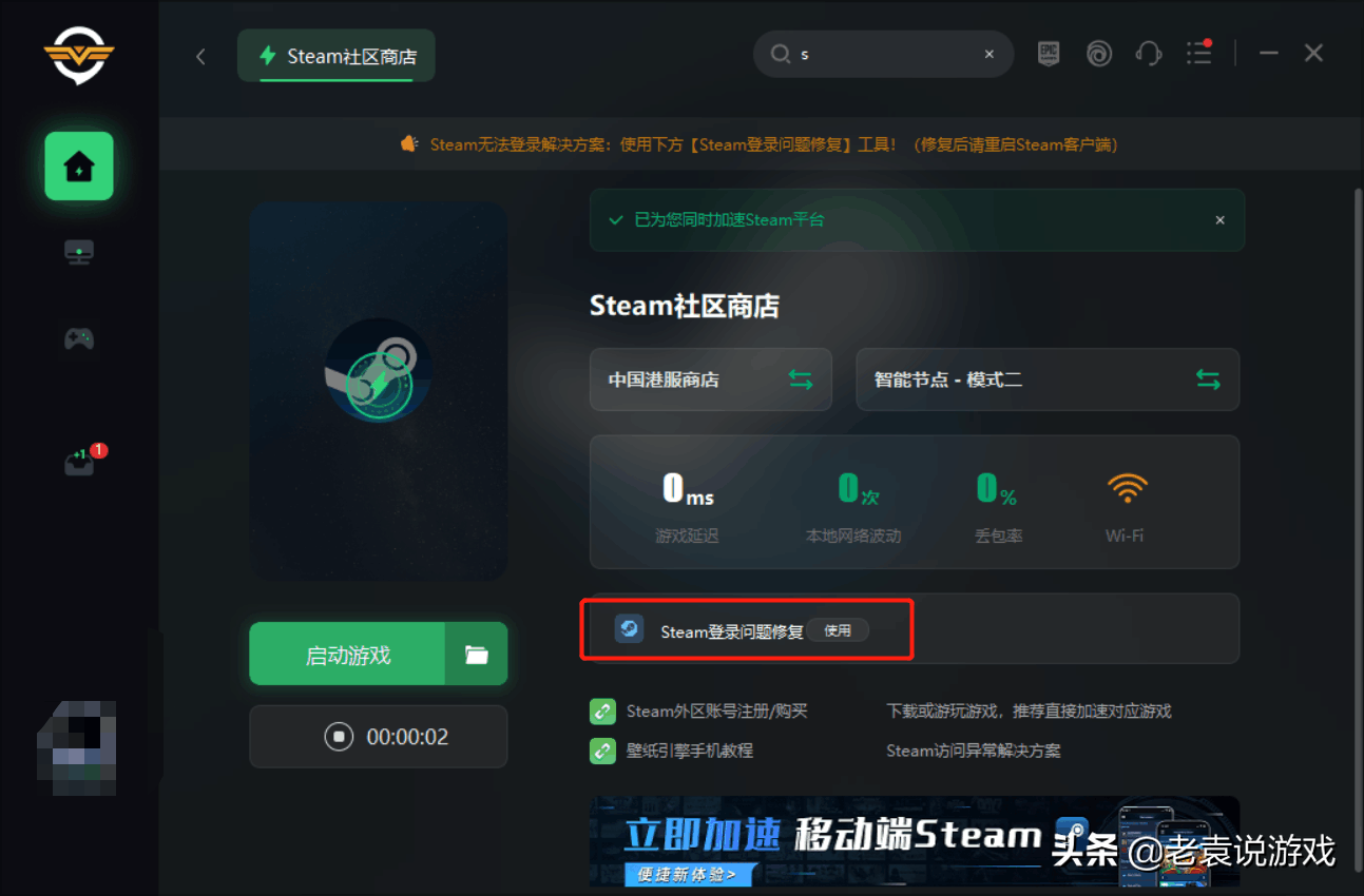 steam云同步失败是怎么回事 steam云存档无法同步解决办法