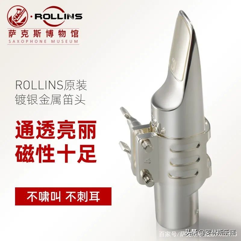 ROLLINS罗林斯2022年度线上音乐会，拿起你的爱萨，向大奖冲击