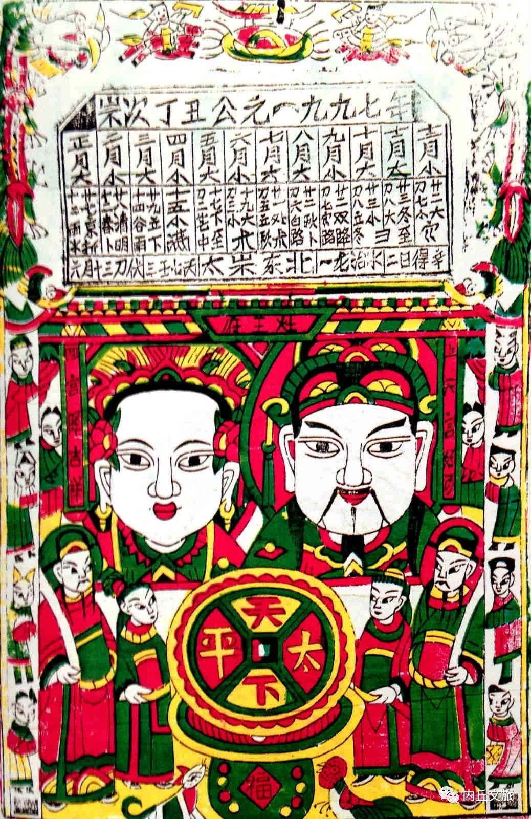 的日历,记录了每一年每一月的大小事项,中间画像是灶王爷和灶王奶奶