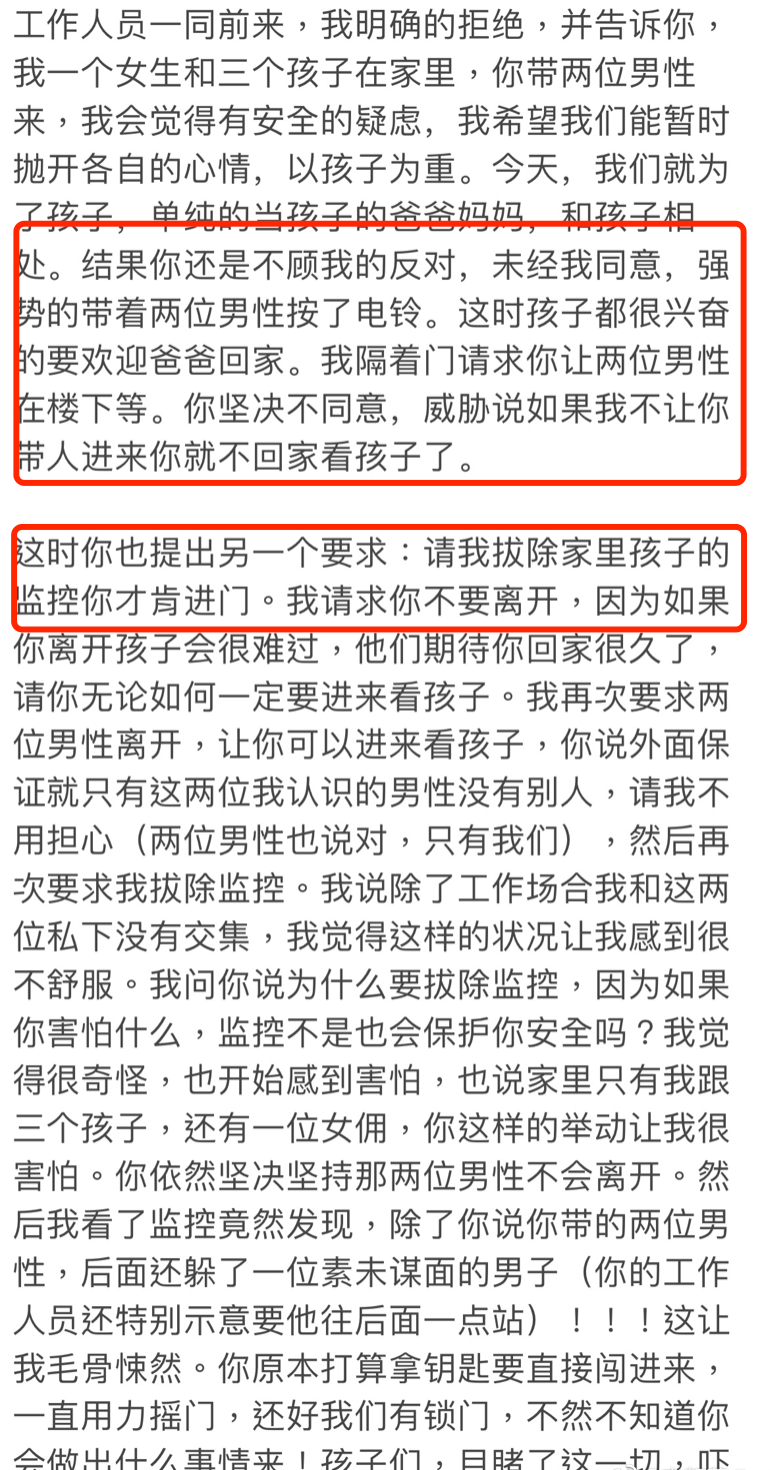 李靓蕾发文揭露王力宏！带三男子闯家中骚扰，孩子被暴力摇门吓哭