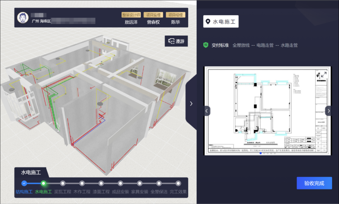 财精整装：看着BIM做装修，让新家“尚未动工，却已竣工”