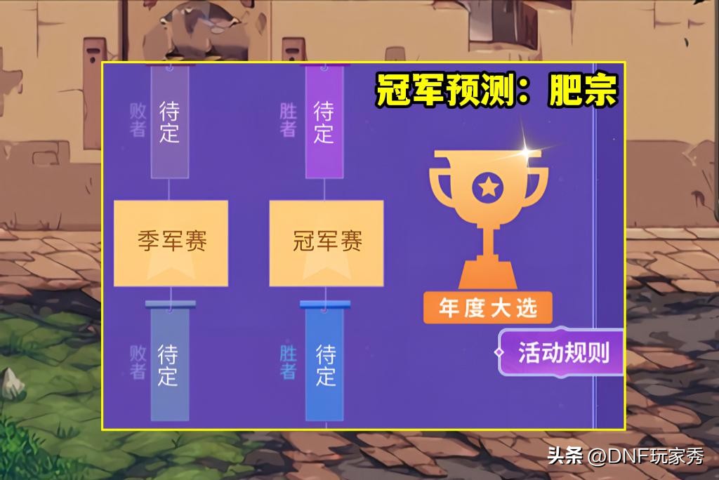 DNF5万人票选，最具人气16强出炉，女气功暂居第5