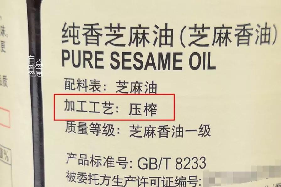 全国4款放心香油，经鉴定，由100%纯芝麻精制，亚麻酸含量已超40%