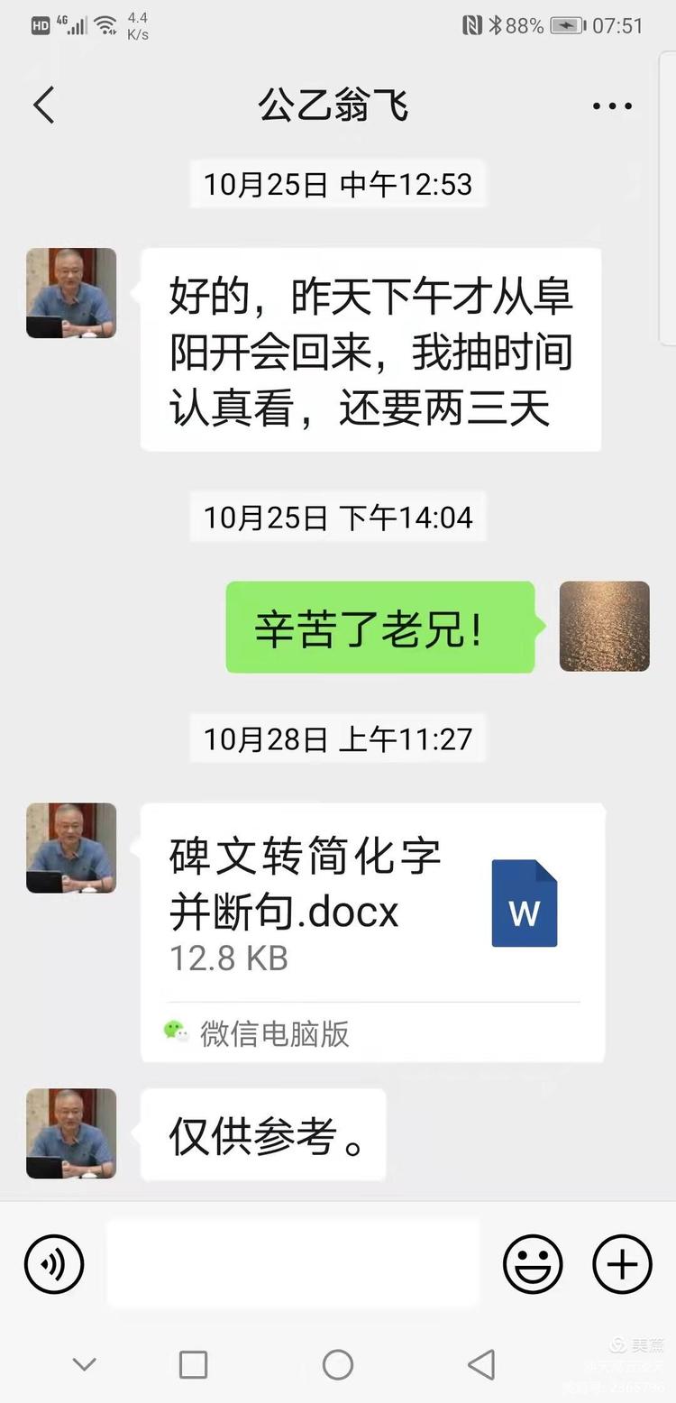 天高云淡天：烔，烔炀河的烔？