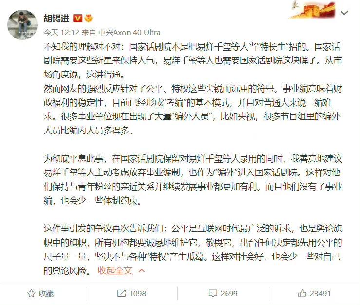 低调吃个瓜！真业内预测考编艺人走向