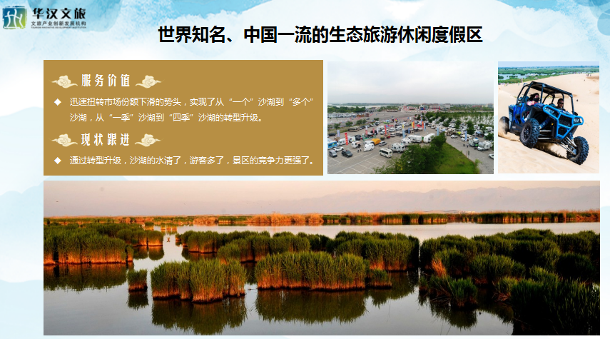 华汉文旅|高A级景区创建几步走——第一步，景评通关，拿到入场券