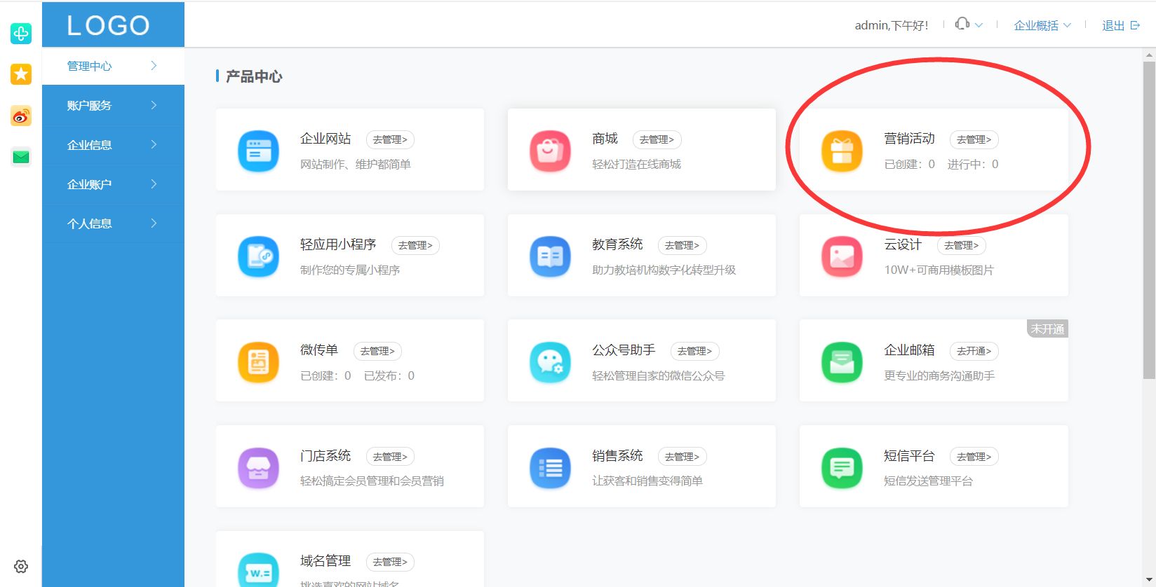 微信推广商品的活动页面怎么做