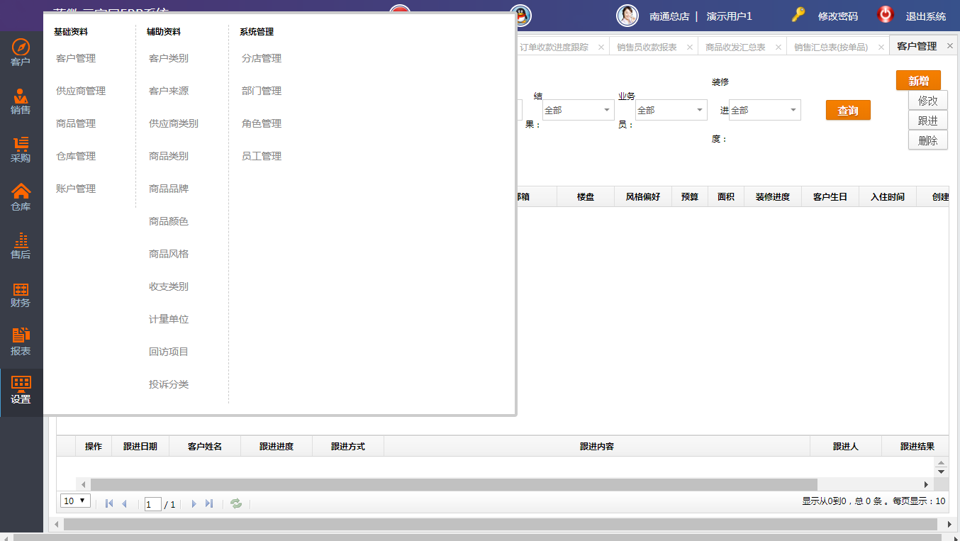 c#.net仓库进销存ERP管理系统源码自带小程序源码