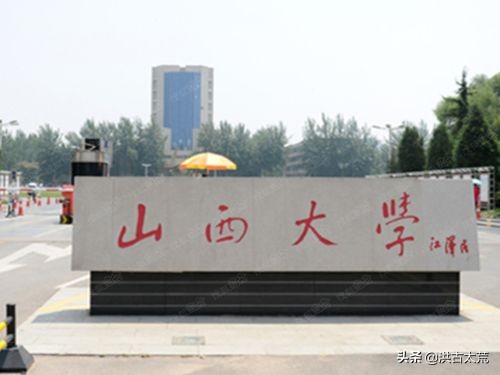山西大学专业（山西大学）