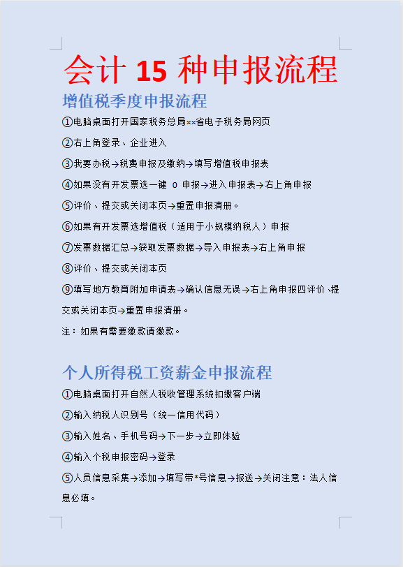 93年宝妈出纳转岗会计，入职3个月，月薪1w+