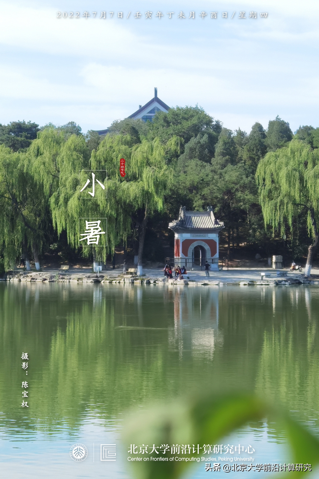 小暑 | 罗纳德·李维斯特与公钥密码学