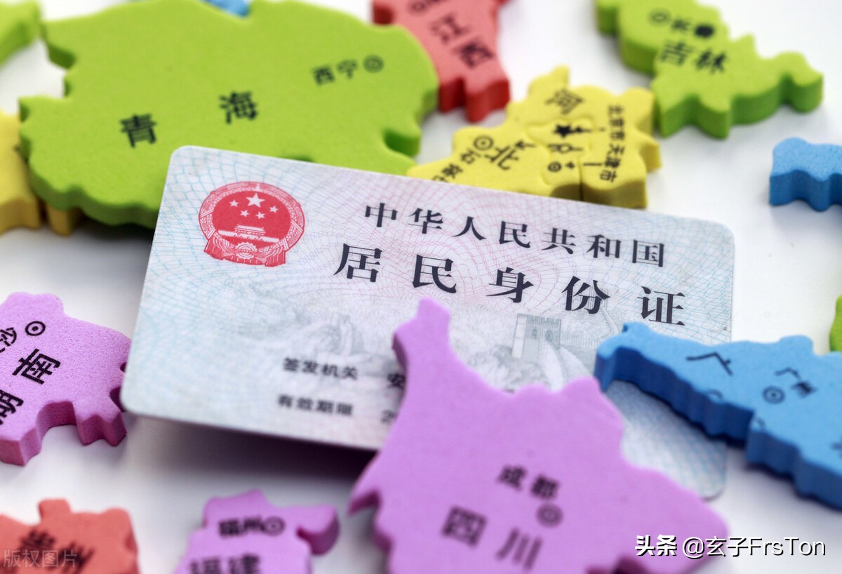 身份證丟失怎么辦？別慌，最詳細的補辦流程告訴你