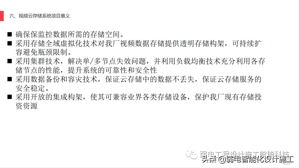 AI助力智慧工厂安防建设方案，你了解又多少呢？