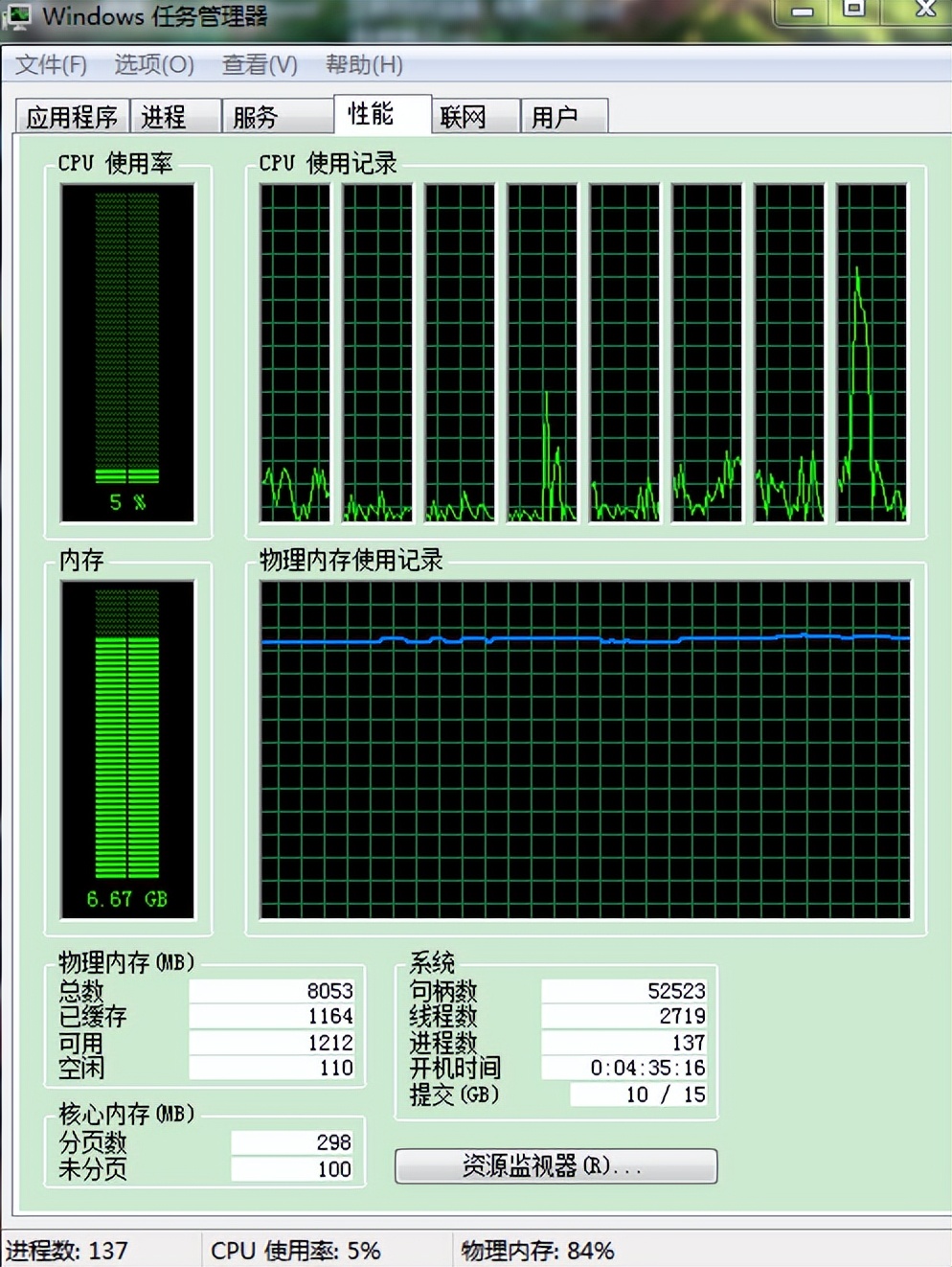 “舊”電腦運行也可以“健步如飛”看完就給電腦來個“保養”吧
