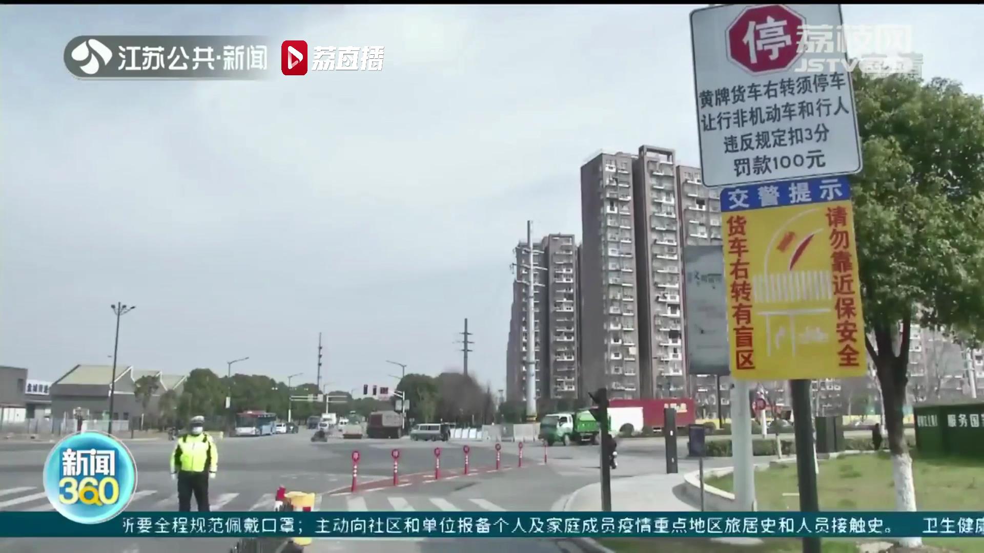 南京全市实施“货车右转必停”记者半小时内观察：20辆只有2辆未停