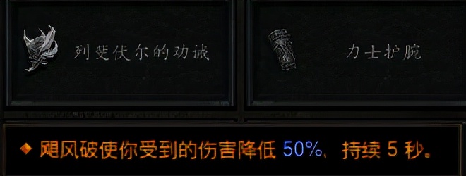 低巅峰150层首选！暗黑3武僧旅者全能火幻身冲层攻略