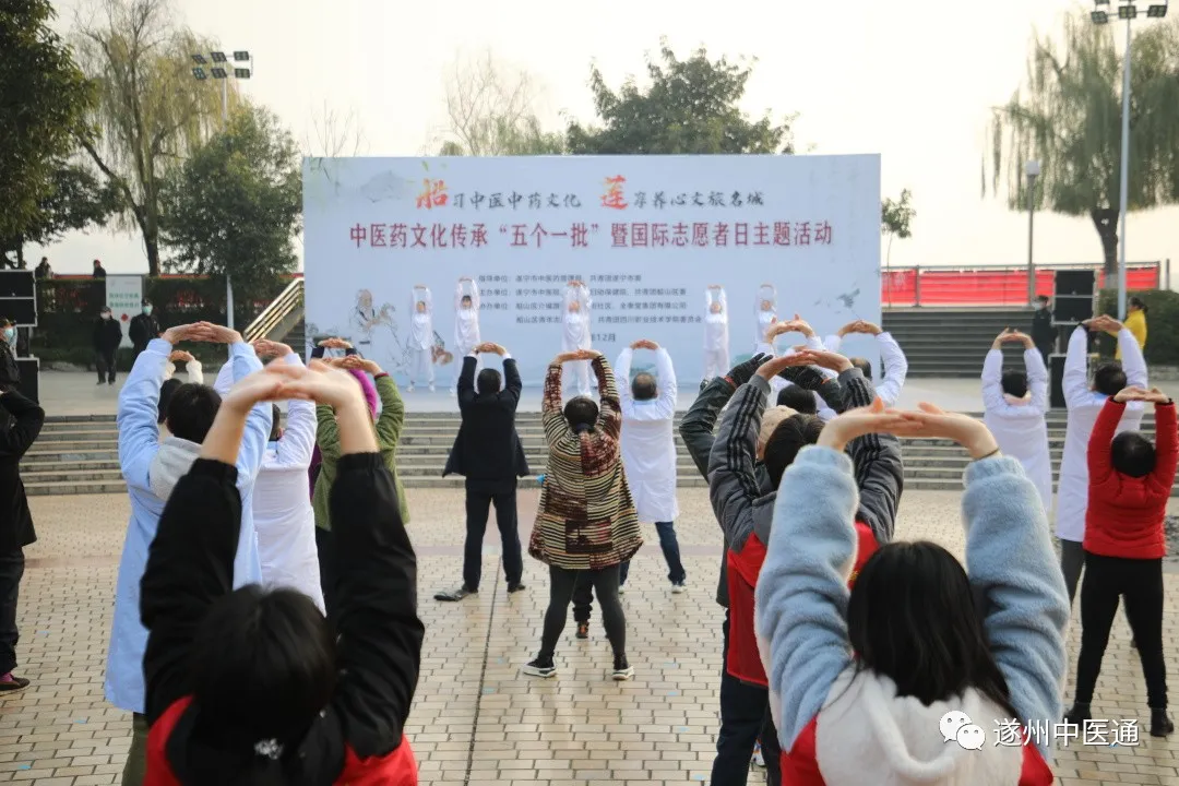 中医药文化开“派对” 遂宁市民感受中医药国粹之美