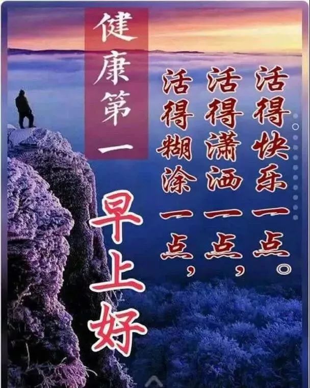 周一早上好祝福语图片，问候动态表情图片大全，心好一切都好图片