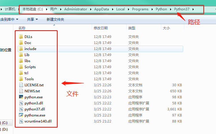 Windows系统 - 安装Python解释器