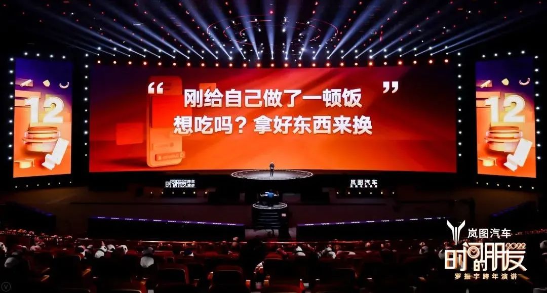 车库分享｜7年的坚持，“罗胖”的“时间的朋友”跨年演讲精简版