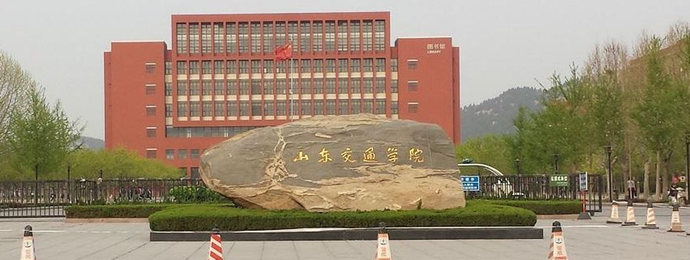 太好了！山东省将迎接“交通大学”？官方答复来啦