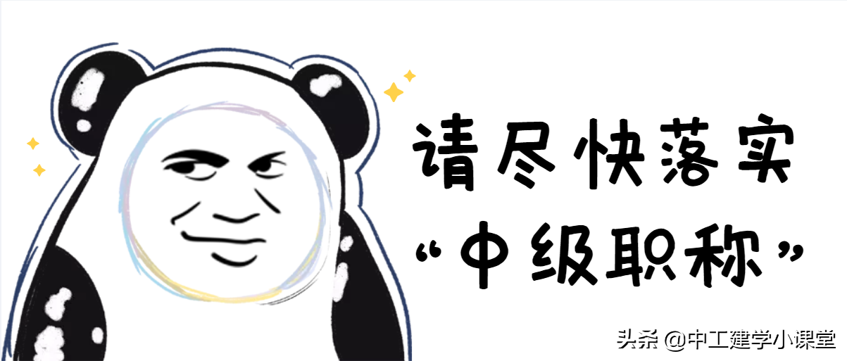 2022年湖南土建中级工程师职称代报名