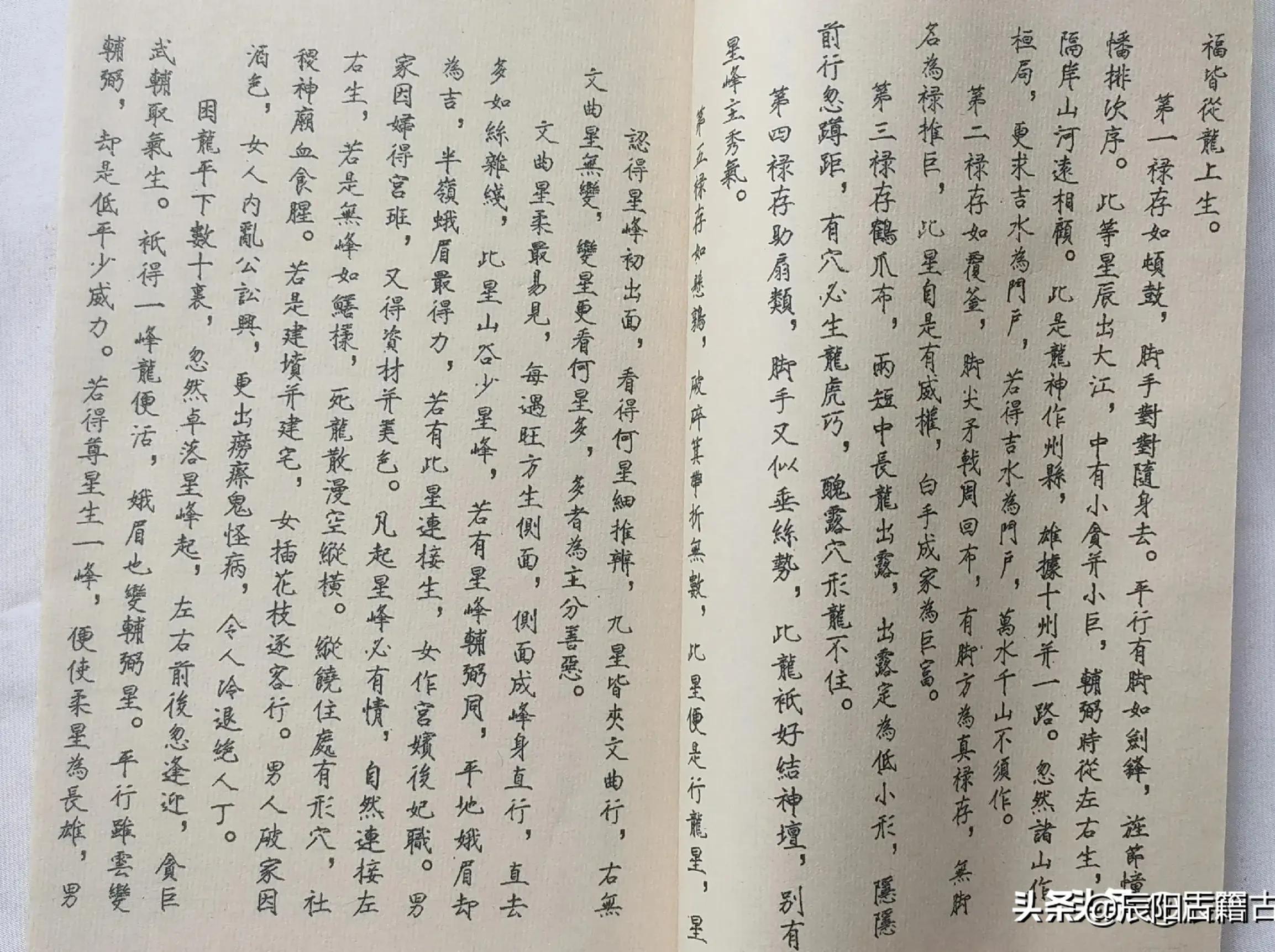 三僚风水，千金砂诀，造命千金歌，葬法倒杖，寻龙点穴，天玉经等