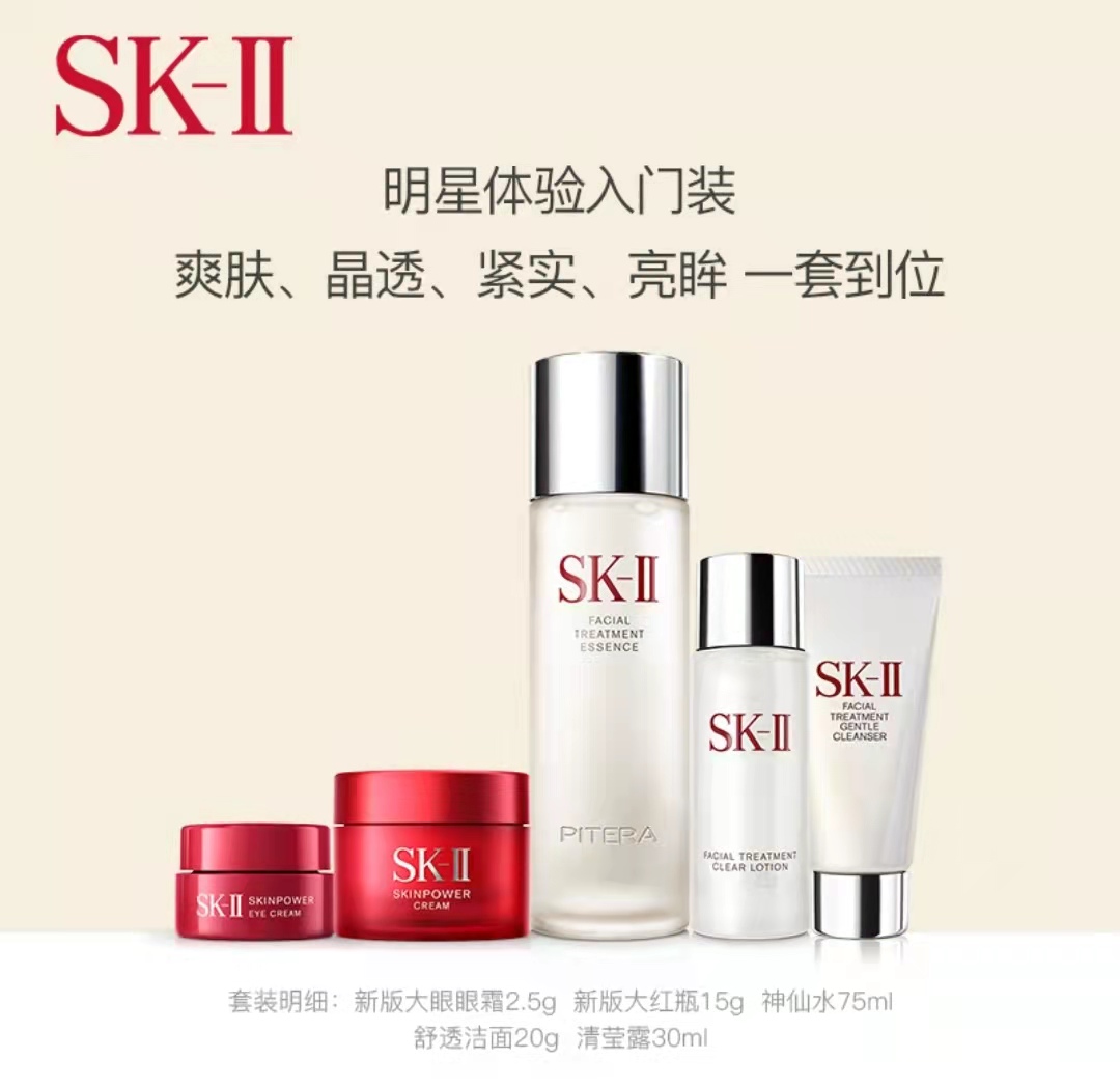 第3瓶神仙水——这是我买的最划算的一套