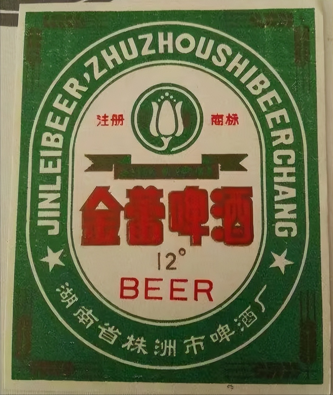 长沙啤酒厂始建于1976年,位于东塘广场的西南角,靠近砂子塘的位置.