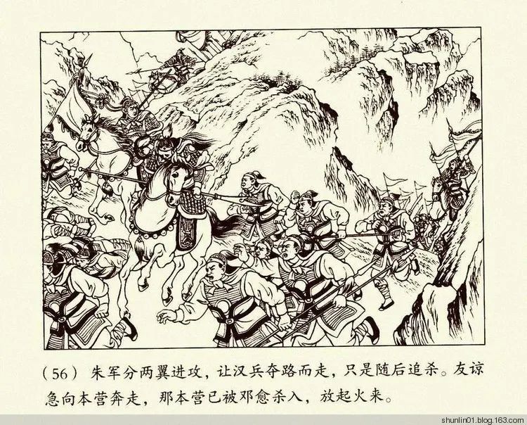 连环画《朱元璋》第二册，陈丹旭 绘