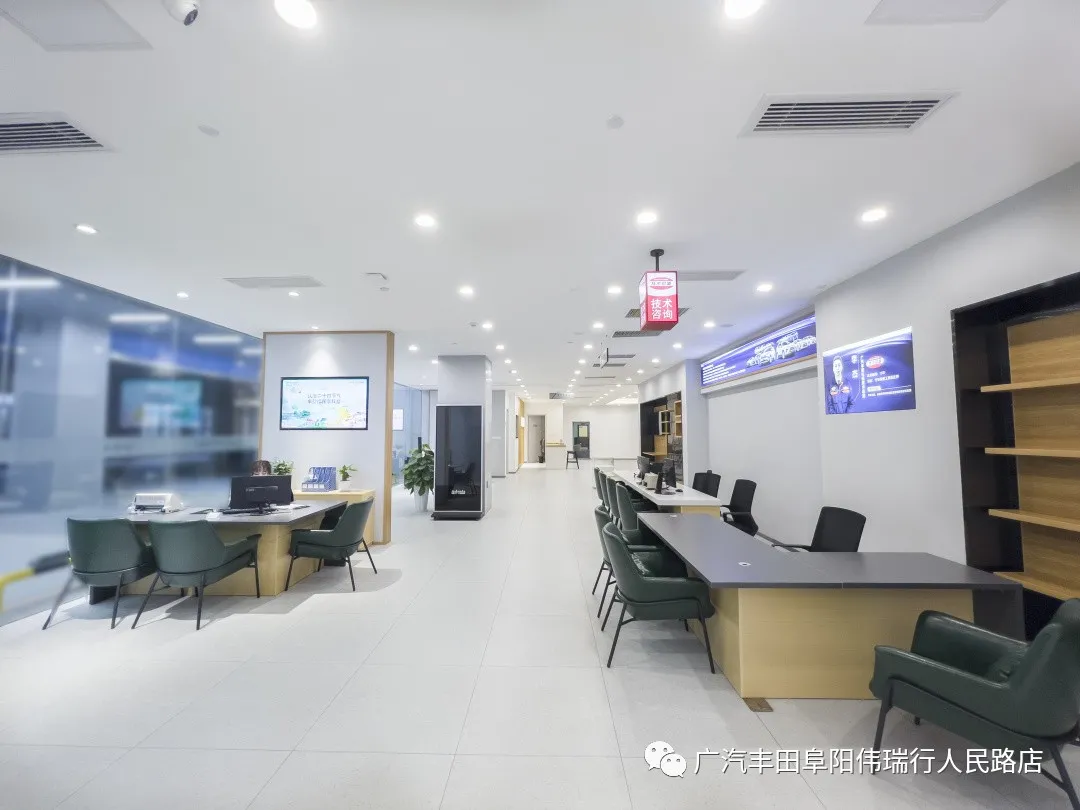 廣汽豐田阜陽偉瑞行正式營業(yè)了，歡迎您蒞臨品鑒