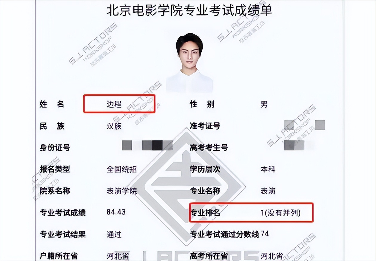 2022明星艺考成绩公布！又是几家欢喜几家愁，你的爱豆考得如何？