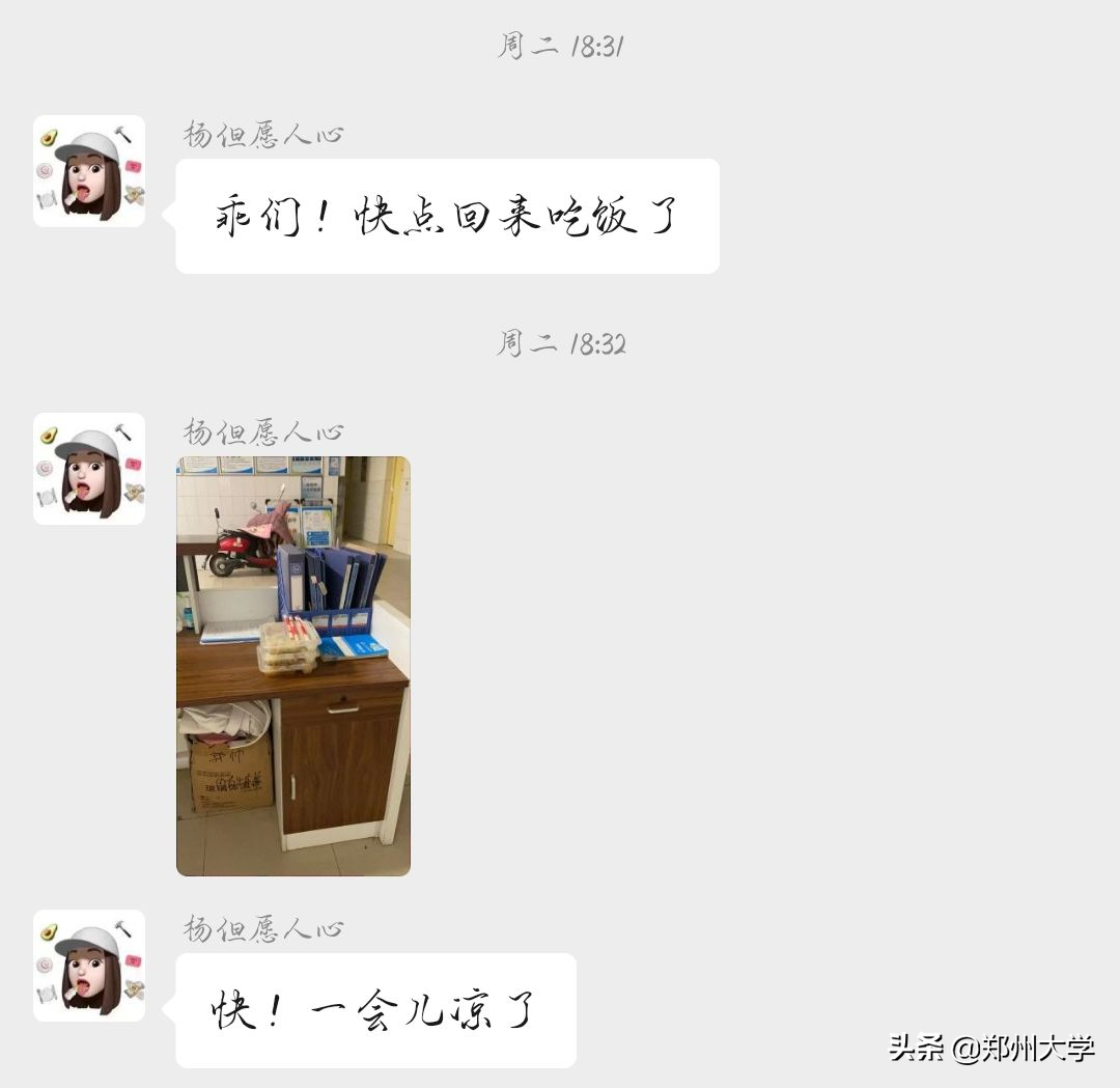 求是 担当 | 疫情防控中郑大学子的静气！