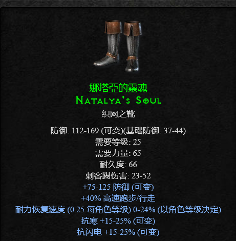 暗黑2重制版：浅谈套装的取舍，套装价值浅析