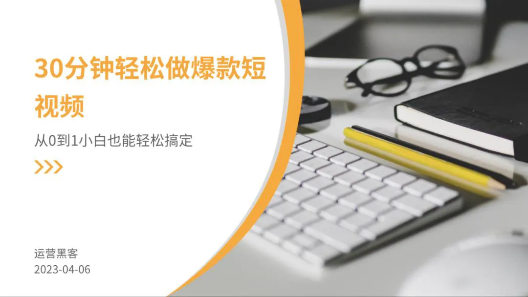 如何使用chatgpt做设计排版(用了chatgpt，我30秒快速做出了PPT)