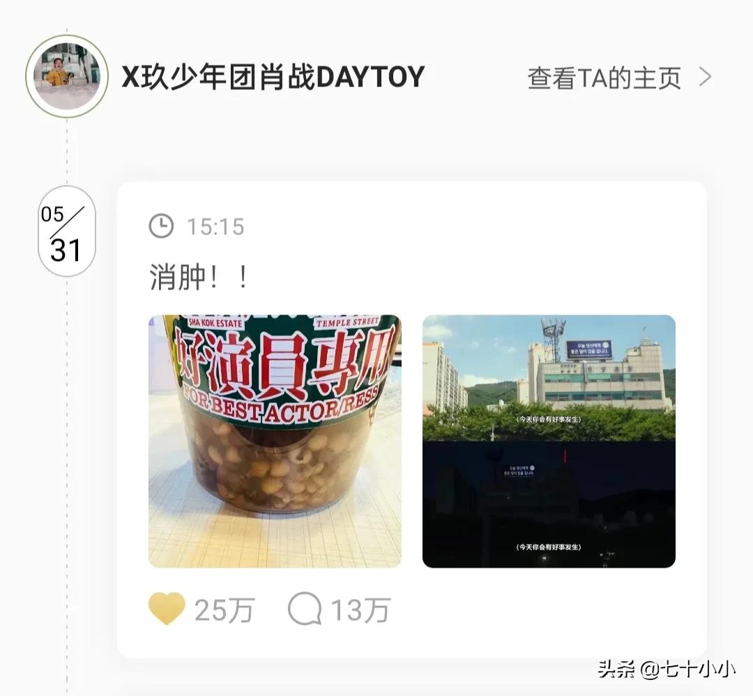 肖战官媒更新:今天你会有好事发生