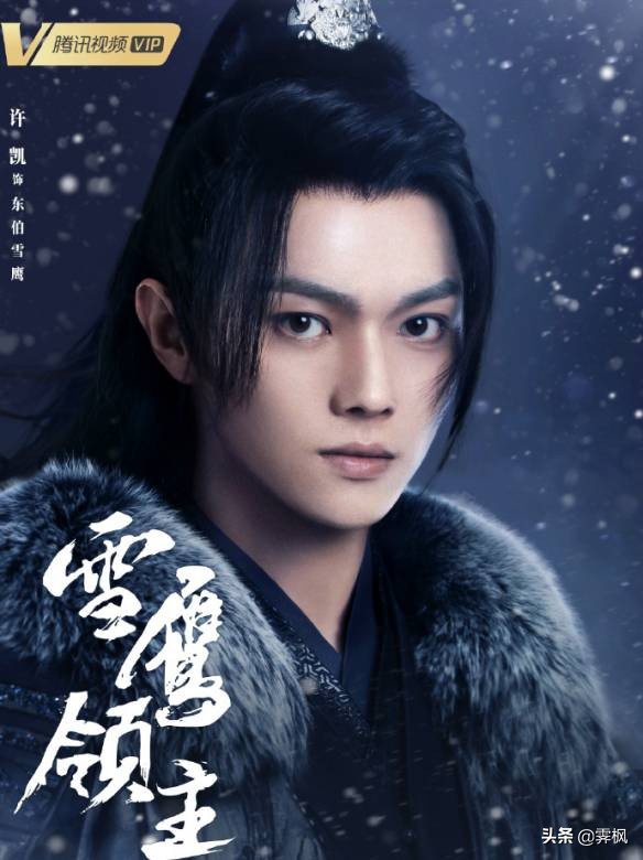 许凯参演的影视剧，最喜欢王陆，厉尘澜，顾燕帧这3个角色