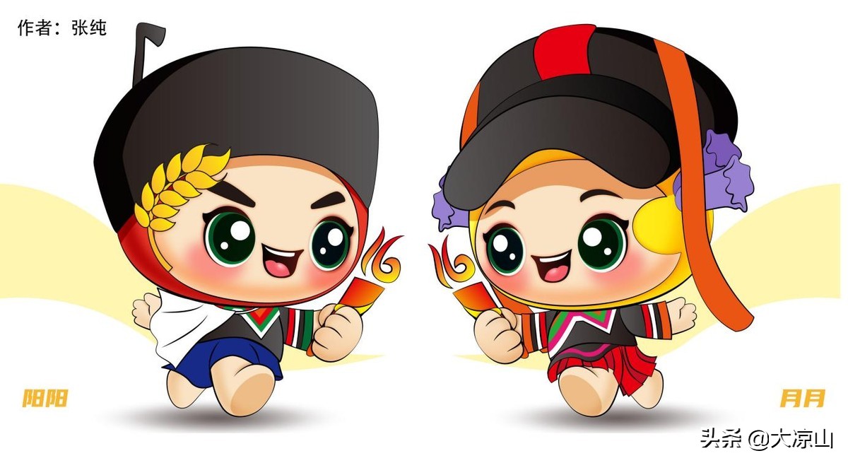 四川省第十六届少数民族传统体育运动会会徽,吉祥物评选入围作品的