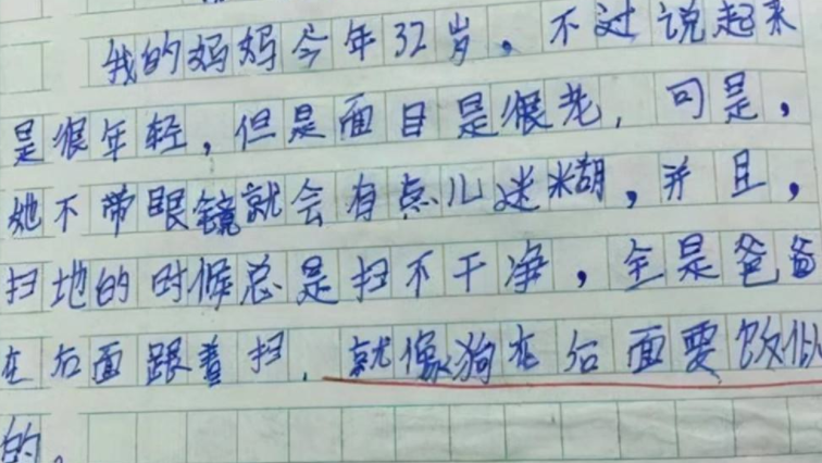 小学生作文《我的班主任》，内容真实干货满满，老师看后想请家长